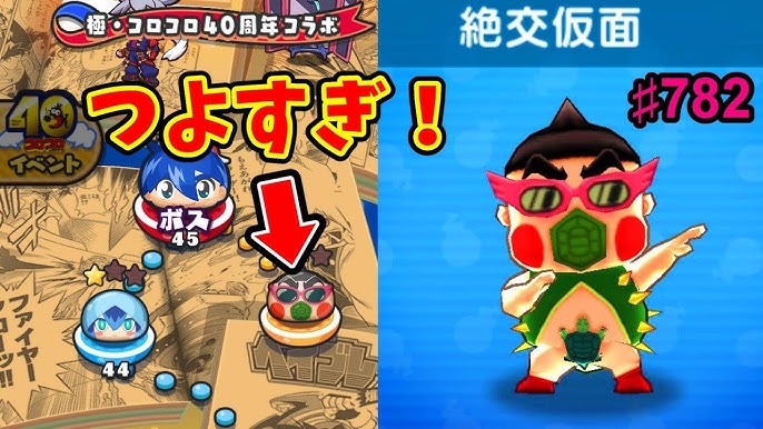 Tvcm 妖怪ウォッチ ぷにぷに コロコロ40周年コラボ篇 Youtube