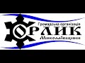 Орлик М Звіт про діяльність центру допомоги воїнам 2 АТО