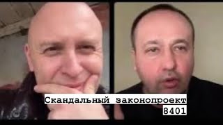 Обсуждаем С Экономистом Скандальный Законопроект Который Касается Каждого В Украине.