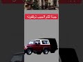 جبنا لكم الجيب  اكسبلور  ضحك    