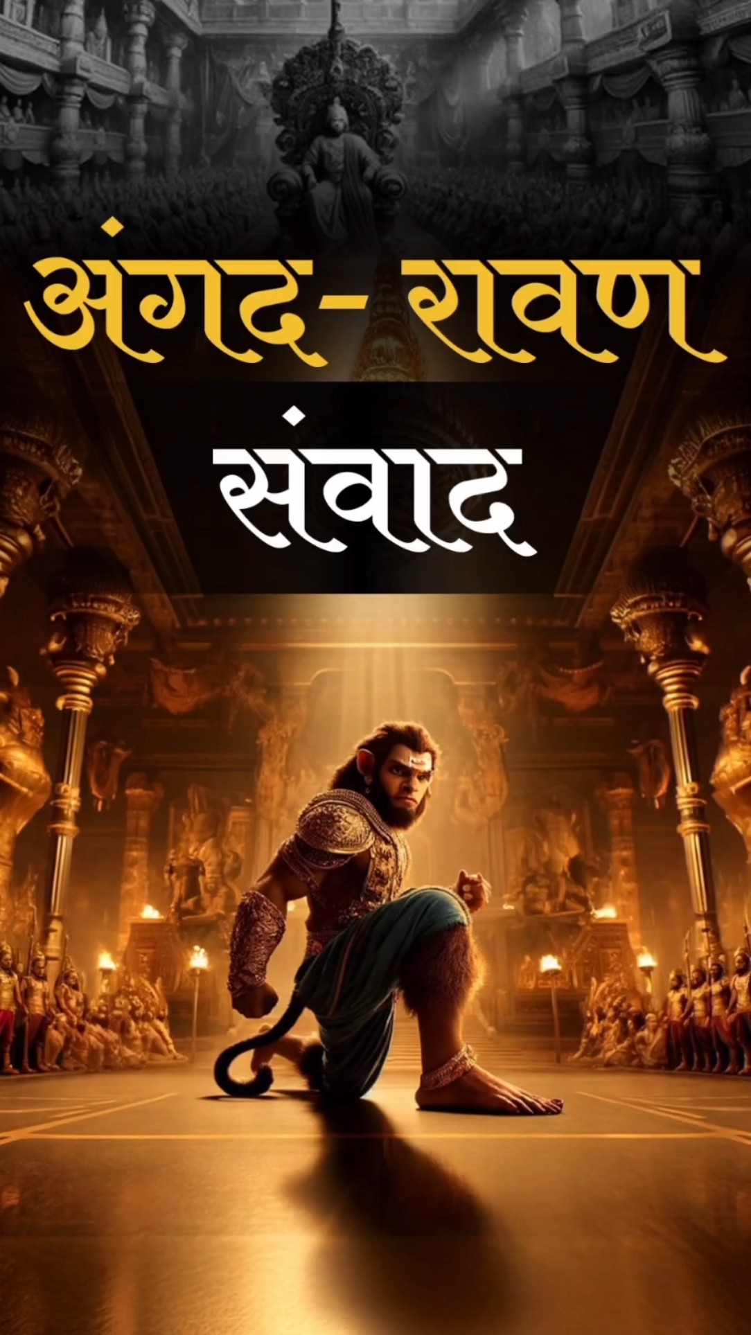 Hanuman vs Angad: The Key Difference in Ramayana | Dr Vivek Bindra
