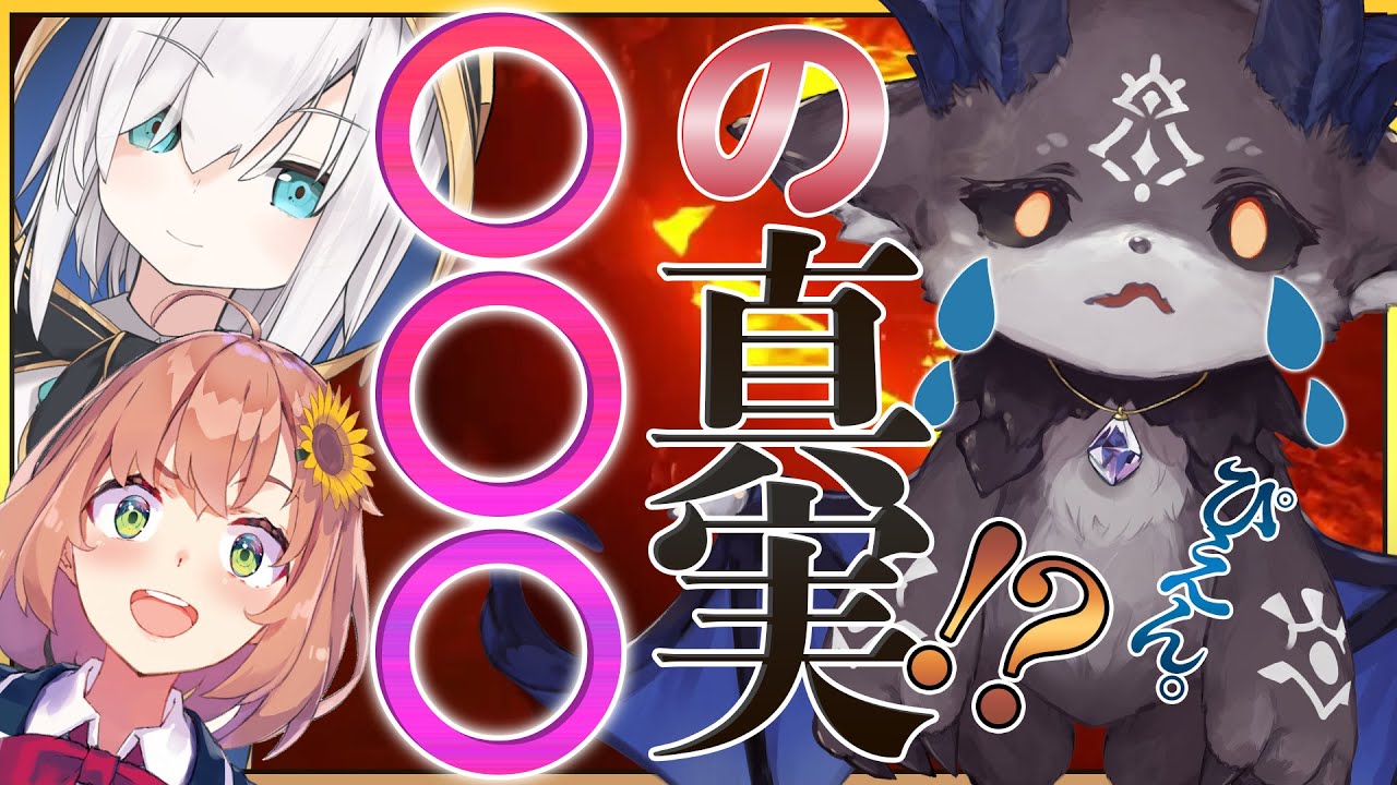 【#にじさんじARK】号泣！？洞窟でおこった真相…！【本間ひまわり/アルス・アルマル/でびでび・でびる】