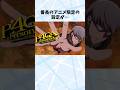 【ペルソナ4雑学】番長に関する小ネタ、裏設定#Shorts