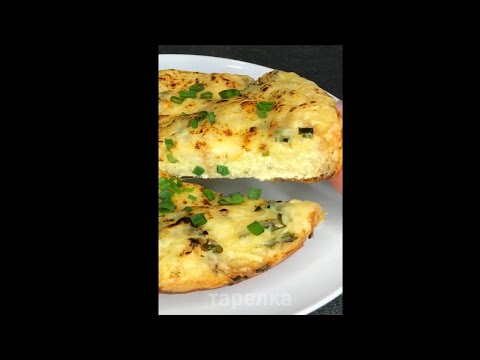 Просто нарежьте Хлеб! Вкуснятина НА ЗАВТРАК за считанные минуты! Хлебная Запеканка или Пицца Пирог