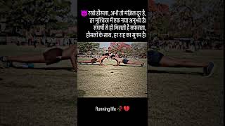 #running life 💔