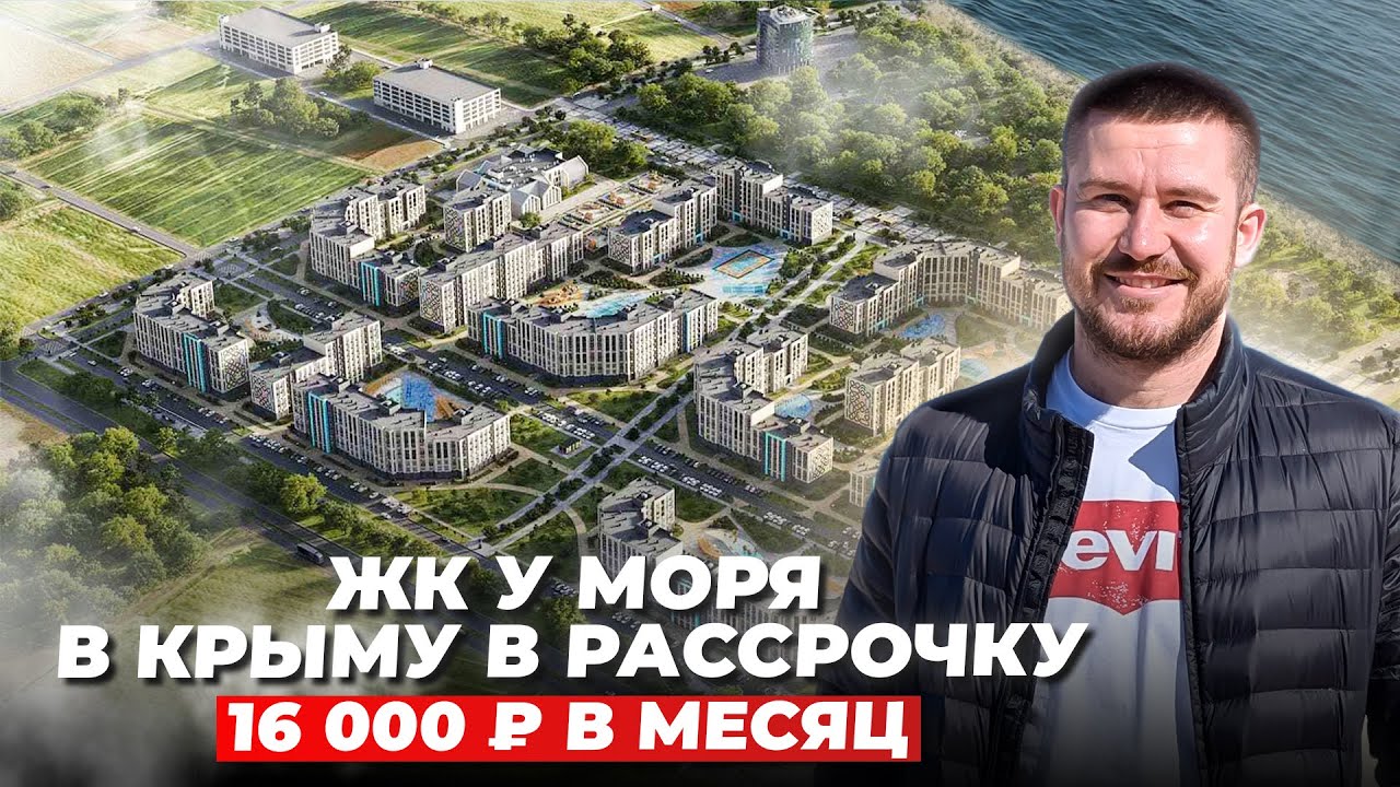 Крымска жилой модуль рассрочка