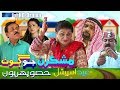 Mashkiran jo goth   eid special part 01  sindh tv soap serial  1080p   sindhtvdrama