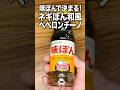 【和風パスタ】味ぽんだけで決まる!ネギぽんペペロンチーノが安上がりで旨すぎた。