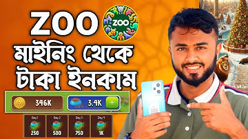 Zoo mining কিভাবে কাজ করবেন।।How to Zoo Mining working।।Zoo Airdrop