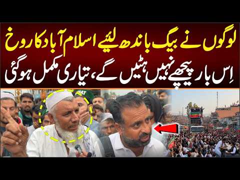 PTI Long March 3rd Day Kohat to Peshawar | Logo Nay Beg Bandah Liye Kafla Chal Para