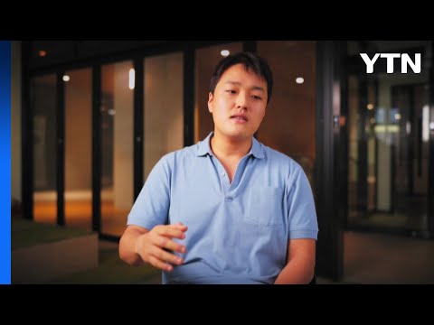 &#39;테라·루나&#39; 권도형, 범죄인 인도 승인...송환국 미정 / YTN