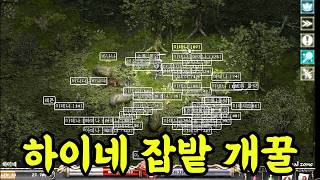 Lineage Classic, how much can you earn per hour at the Heine hunting ground high-spawn spot? screenshot 5