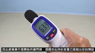 benetech GM1353 分貝計評價-實際開箱說明