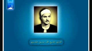 9 - وَعِبَادُ الرّحمَنِ الَّذِين يَمشُون عَلى الأَرضِ هوْنا - القارئ الشيخ كامل يوسف البهتيمى