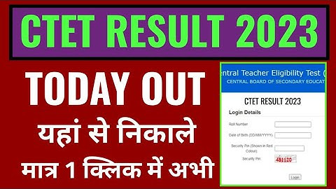 ctet result 2023 kaise dekhe janiye, how to check ctet result 2023, सी टेट रिजल्ट 2023 कैसे देखे