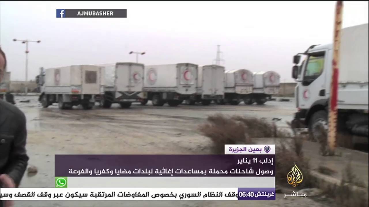 لحظة وصول شاحنات المساعدات الإغاثية لبلدات ماضيا وكفريا والفوعة
