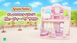 Sylvanian Families Japan Youtube