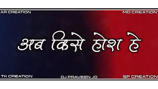 ✴️💥RAAT BHAR JAAM SE [CIRCUIT EDM DROP] - DJ PRAVEEN JD BELGAUM✴️💥
