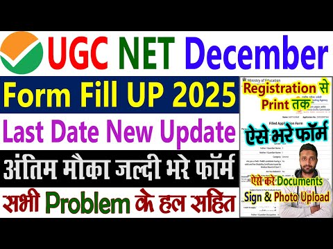 UGC NET Form Fill Up 2025 Step by Step, UGC NET 2025 Application Form ...