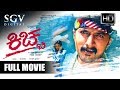 Kiccha - Kannada Full Movie | Kiccha Sudeep Kannada Movies | Sudeep, Sadhu Kokila, Shwetha