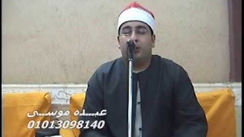 الشيخ محرم العطار سورة آل عمران_1 فى كفر سرنجا ميت غمر دقهلية 25-09-2013 تسجيلات عبده موسى