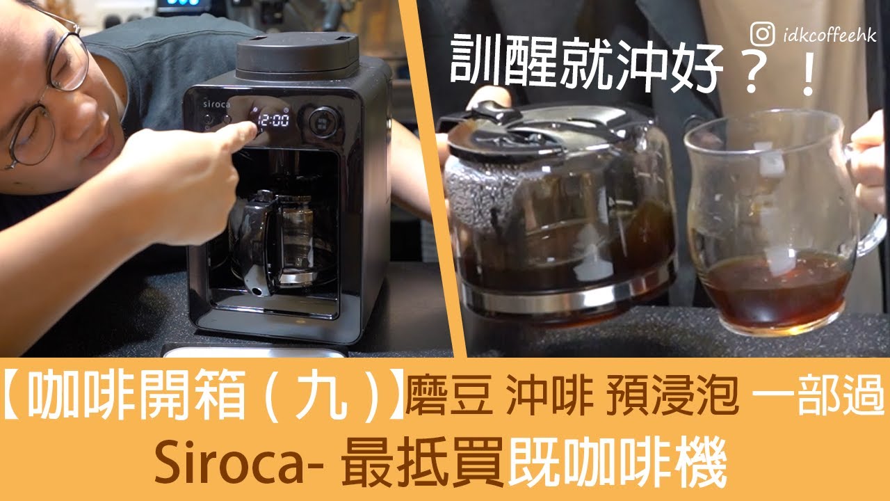 siroca SC-A351 シロカ カフェばこ SC-A351 価格比較 - 価格.com