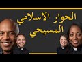 ان كان المسيح هو الله فهل الله يموت