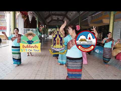 วัฒนธรรมชุมชน 12 ชุมชนคุณธรรม จ.สมุทรปราการ