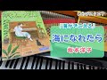 海になれたら 坂本洋子『海がきこえる』【こころが整う Relax Piano ~癒しアレンジで奏でる スタジオジブリ~】arr. 渋谷絵梨香