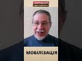 Провал мобілізації | ПЕКАР