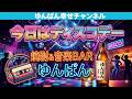 ディスコデー 焼酎&音楽BARゆんばん