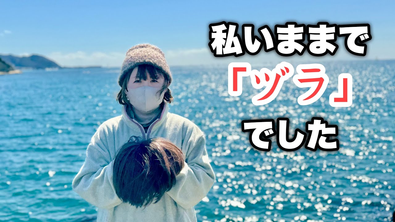 真実を話す時が来ました。