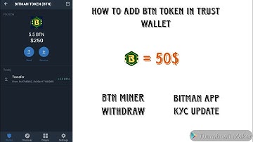 🔥How To Add BTN Token In Trust Wallet || BTN Miner App Important Updates || Bitman Mining App 2022