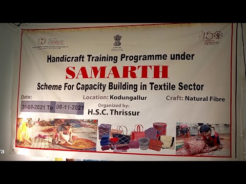 Handicraft Training Programme under SAMARTH scheme for capacity Building in Textile sector| KIDS