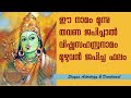 സഹസ്രനാമ പുണ്യം നൽകുന്ന രാമമന്ത്രം II BEAUTIFUL SINGING OF SRI RAMA RAMETHI II