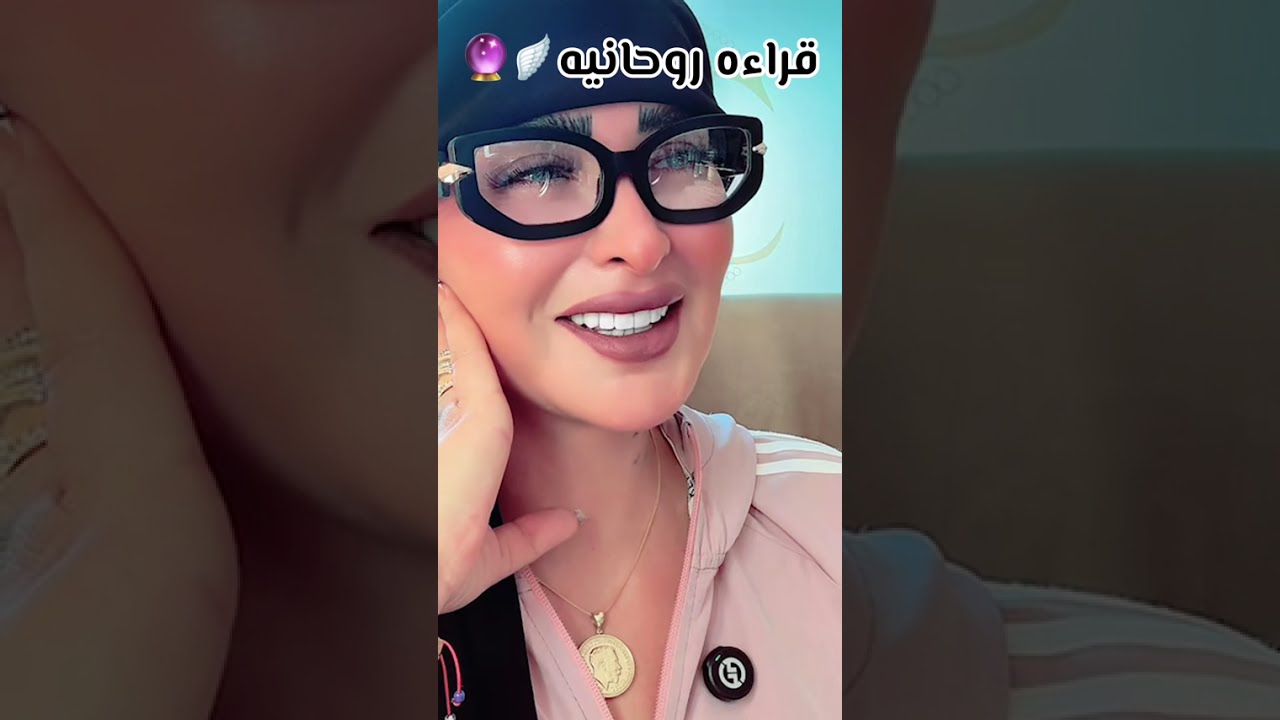 قراءه روحانيه🪽🔮