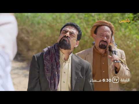 تشاهدون الليلة في الحلقة الحادية عشرة من مسلسل طريق إجباري