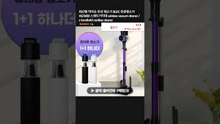 최신형 차이슨 무선 청소기 BLDC 진공청소기 VE25000 스텐드거치대 wireless vacuum cleaner / a handheld cordless cleaner