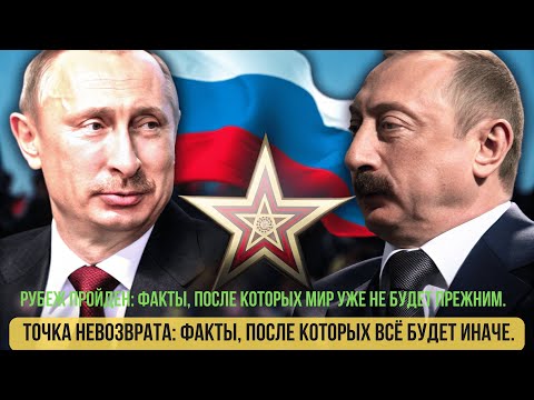 7 ФАКТОВ о СКАНДАЛЕ с АЛИЕВЫМ и ПАРАДОМ ПОБЕДЫ: Что скрывает Баку и Брюссель?