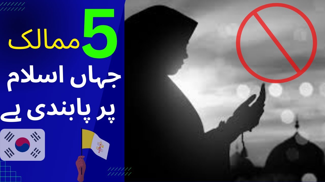 05 Countries where Muslims are not allowed | Countries that have No Muslims