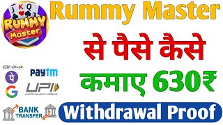Rummy Master | Rummy Master Add Money Problem | Rummy Master Game Withdrawal screenshot 4
