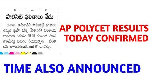 Ap polycet results 2021 |Ap polycet results 2021 today | date and time announced