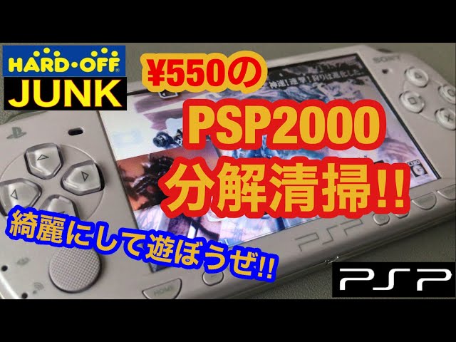 108.ゲームボーイとpsp2000 Amazon.com: Sony Playstation Portable