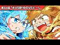 ストーリー第84話「水VS砂！ゆのVSビー！」【アニメ】