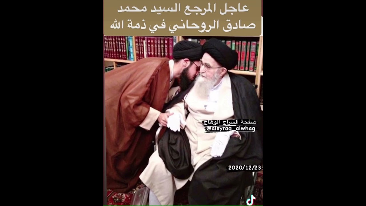 ⁣خسارة كبيرة للحوزات العلمية رحيل المرجع محمد صادق الروحاني