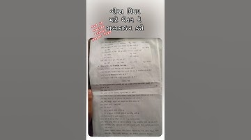 std 10 social science paper ss paper solution 2025 50marks #ssc #exam #questionpapers#trend#trending