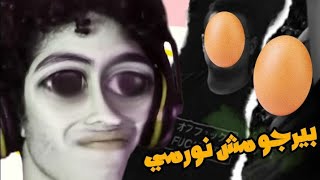 اسوأ كليب في مصر - بيرجو