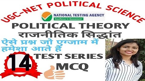 POLITICAL THEORY QUESTIONS NTA UGC NET QUIZ 14 | POLITICAL SCIENCE PYQs AND EXPECTED QUESTIONS| 2020