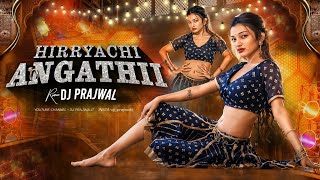 Hirryachi Angathii | Hiryachi Angathi | Mala Ghyal Ka Ho Raya Hiryachi Angathi | Mi Natnar Thatnar