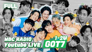 (ENG) [FULL / Part 1-2] 💚 GOT7💚, People who laugh is me (Na Na Na) because of GOT7 🙋♂️ / MBC RADIO